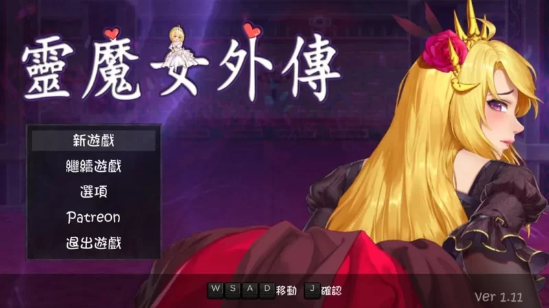 [日系ACT/官中/全动态/PC]精灵魔 女外传 官方中文版 [1+3.21G][百度盘]