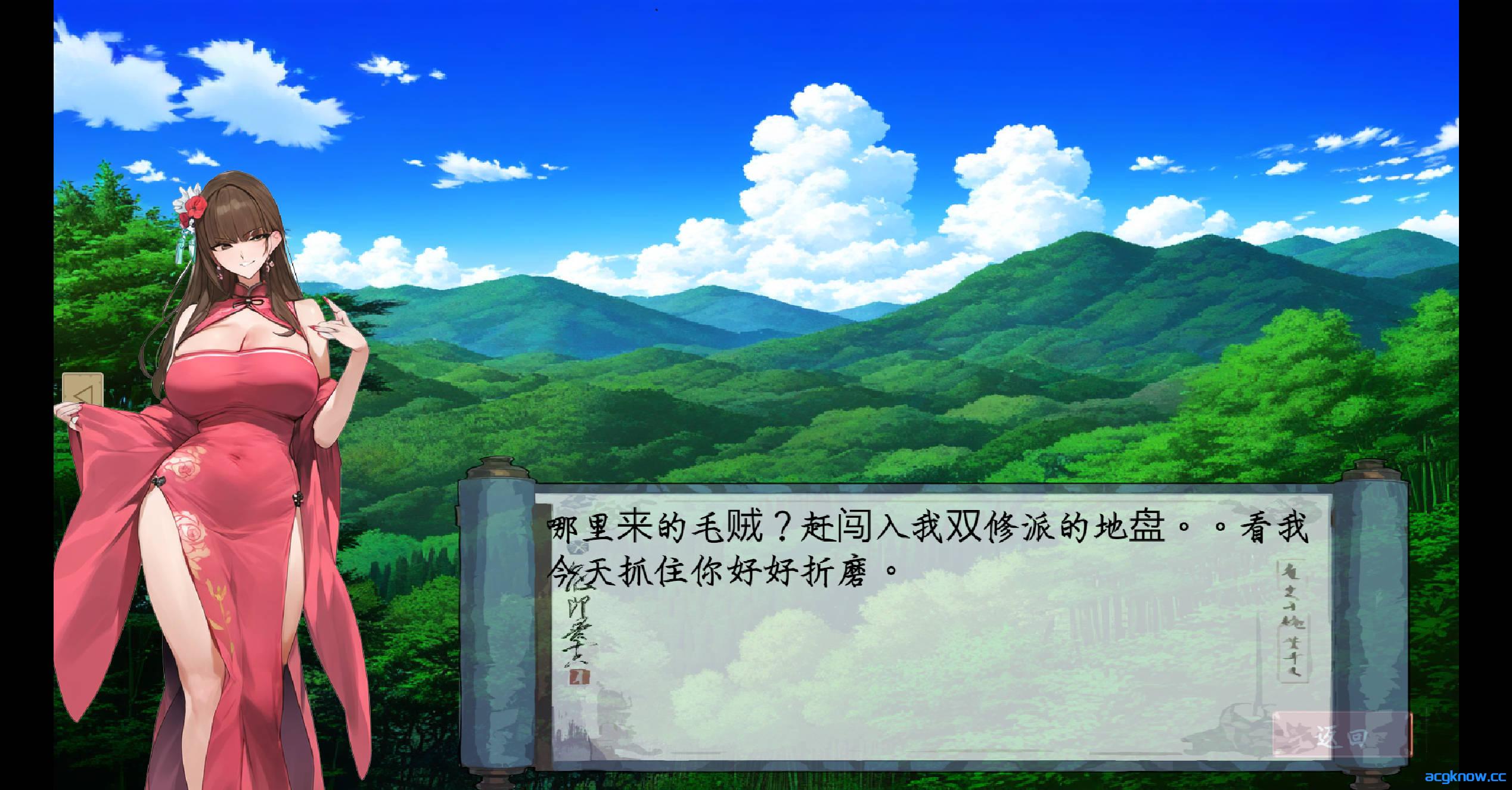 [PC][武侠SLG/中文]修仙•母珠传 Ver0.72 官方中文步兵版 [841M]