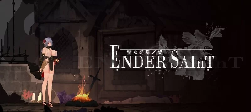 【ACT/官中/动态/PC】终焉的圣女 Ender Saint 体验版 [1+980M][百度盘]