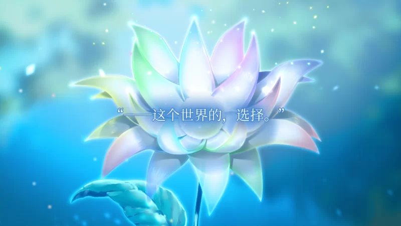 [大型ADV/官中/纯爱/PC]永不枯萎的世界与终焉之花枯机世界終石花 官方中文版 [1+5.04G][百度盘]