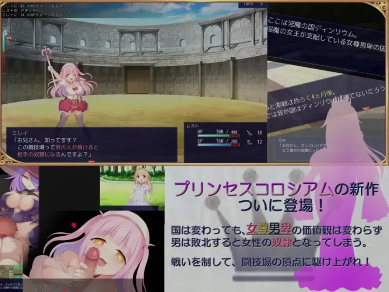 [PC/佳作/战斗H/逆推/女性主导/色诱/CV/AI汉化] 公主斗技场2 [1+2.04G][百度盘]