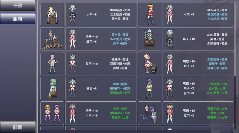 [PC-ACT]娜莉亚的新任务1.4官中步兵版 [1+284m][百度盘]