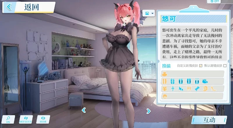 [互动SLG/官中/动态/PC]在愿望终结的世界拯救你Ver1.0.7 [1+解压后8.5G][百度盘]