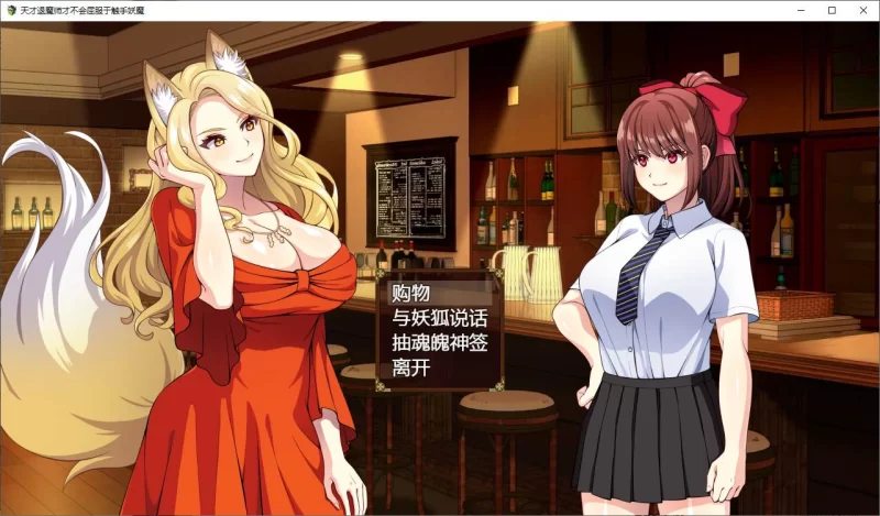 【日式RPG】pc天才退魔师才不会屈服于触手妖魔 官中步兵… [1p+1.7G][百度盘]