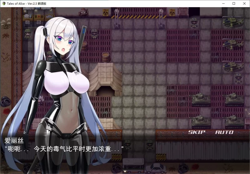 【阿黑颜RPG】pc Tales of Alice DL机翻版1.6G [1p+1.6G][百度盘]