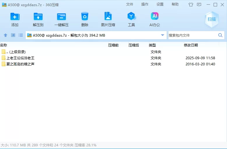 【PC】夏之孤岛的暗之声 [2+110M][百度盘]