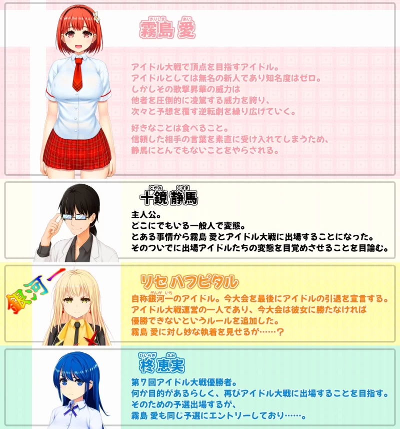 【日系RPG/汉化/羞耻/中出/强奸/露出/PC】偶像歌击大战！IDO… [1+2.70G][百度盘]