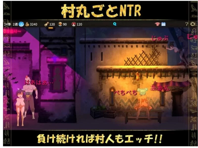 PC被蛮族盯上的村庄～NTR整个村庄的模拟游戏～V1.10 DL官中 [1+5.3g][百度盘]