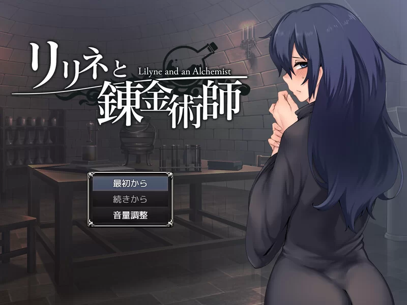 【爆款SLG/动态汉化】莉莉涅与炼金术师（リリV1.0 内嵌AI汉化 [1+1.60G][百度盘]
