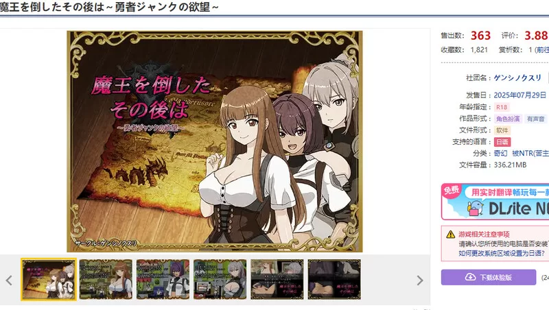 【回合RPG/被NTR/汉化】打倒魔王后的故事～勇者詹V1.0 AI汉化 [1+1.10G][百度盘]