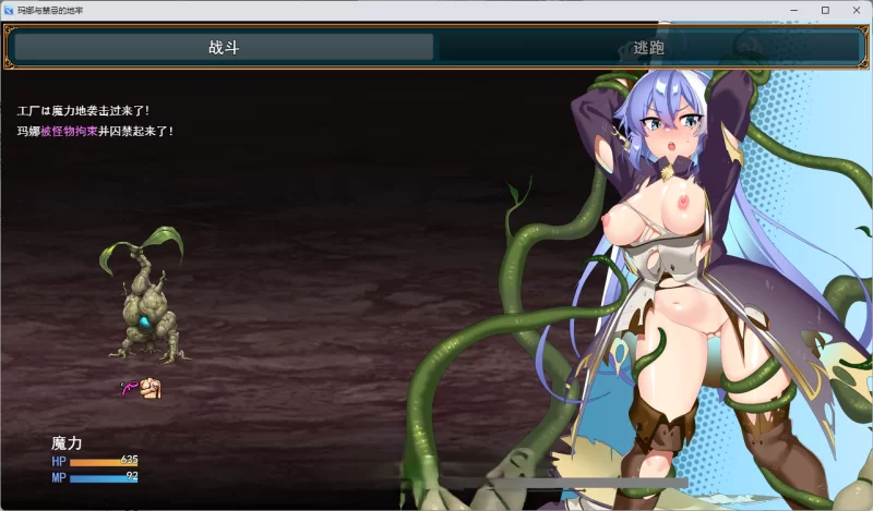 PC[热门RPG/汉化/战斗H] 玛娜与禁忌迷宫 挂载AI汉化版+存档 [1+1.3g][百度盘]