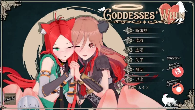 【安卓/电脑】[更新]日系/SLG/动态/更新-女神的旨意0.4.3 汉化版 [2+11.95g][百度盘]