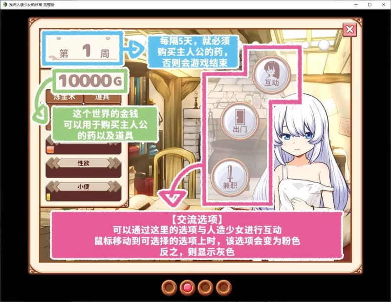 pc我与人造少女的日常 官中步兵版 [1+1g][百度盘]