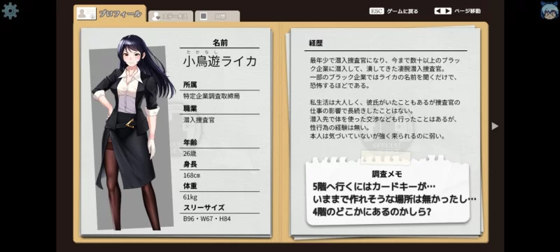 【RPG/调查/PC/AI汉化/新作】女潜入官ライカ ～恥辱の潜入～ [1+800M][百度盘]