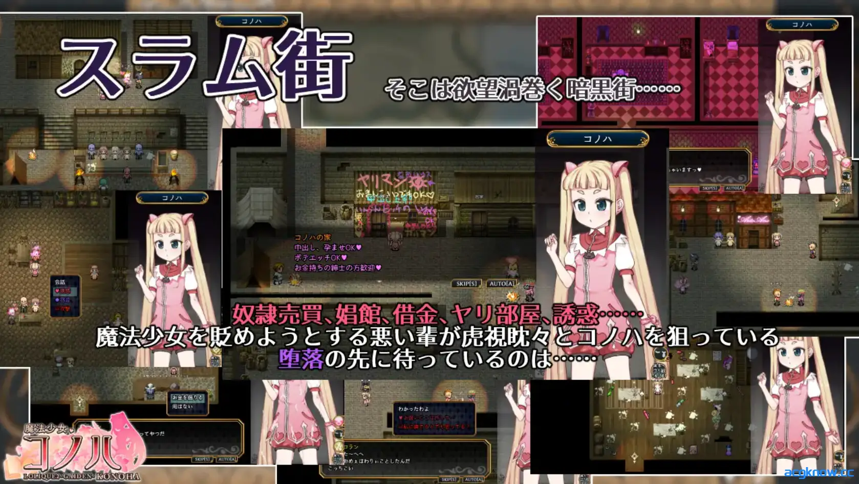 [PC+安卓joi][爆款RPG/高自由度/战斗H]魔法少女木叶 魔法少女コノハ ver2.04 官方中文步兵版[2.28G]