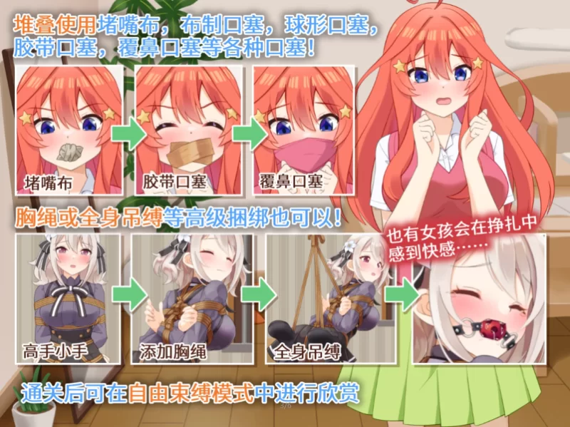 【安卓/电脑】新作[日系/SLG/互动]着衣绳缚模拟 绳之神乐2 Nawanokagura II [2+183m][百度盘]
