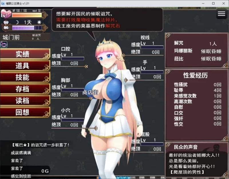 【pc/动态】催眠公主骑士 steam官中步兵版 [1+1.6g][百度盘]
