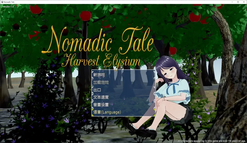 【日式3D】pc Nomadic Tale 官中步兵版3.7G [1p+3.7G][百度盘]