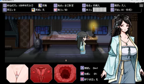 【国风仙侠RPG/像素/动态】合欢宗女修传 V0.170 官方中文【PC+安卓】 [1+900M][百度盘]