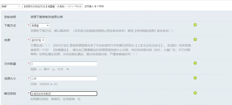 【探索SLG/动态/汉化】地雷酱・大危机～（でぃぺV1.0.2 AI汉化 [1+1.3G][百度盘]