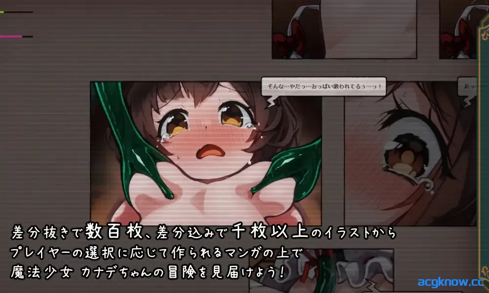 [PC][日系RPG/官中/动态] KANADEESCAPE – 魔法少女小奏与魅魔教会 Ver1.9.1 官方中文版[550M]