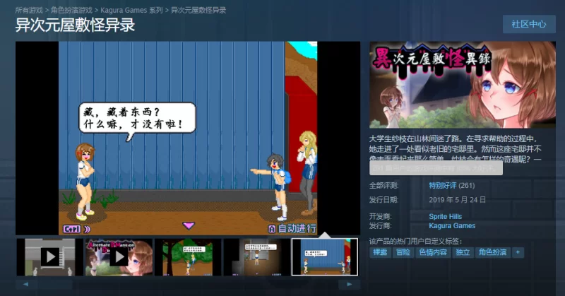 [PC-RPG] [RPG/官方中文] 异次元屋敷怪异录 官中汉化[68.0 MB][… [1+68M][百度盘]