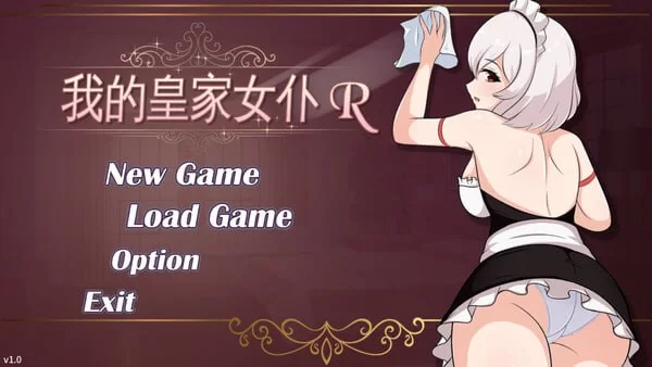 [SLG/PC]我的皇家女仆Rv1.0 官方中文步兵版 [2+500m][百度盘]