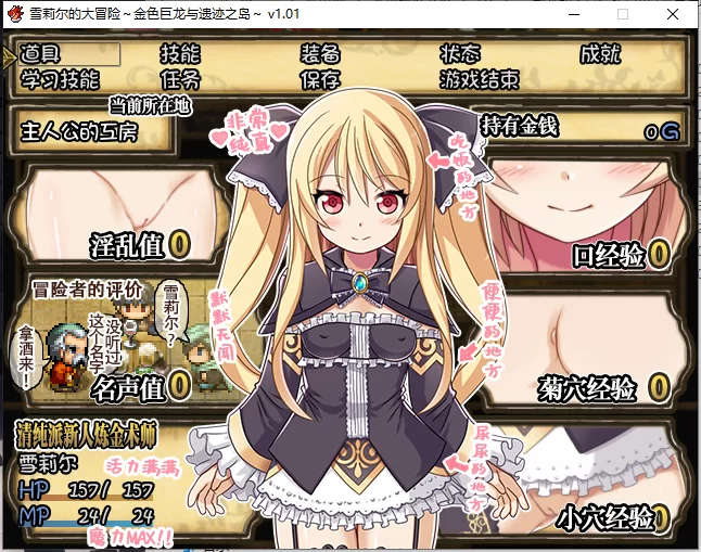 PC RPG 雪莉尔的大冒险~金色巨龙与遗迹之岛 官中 [1+1.06G][百度盘]