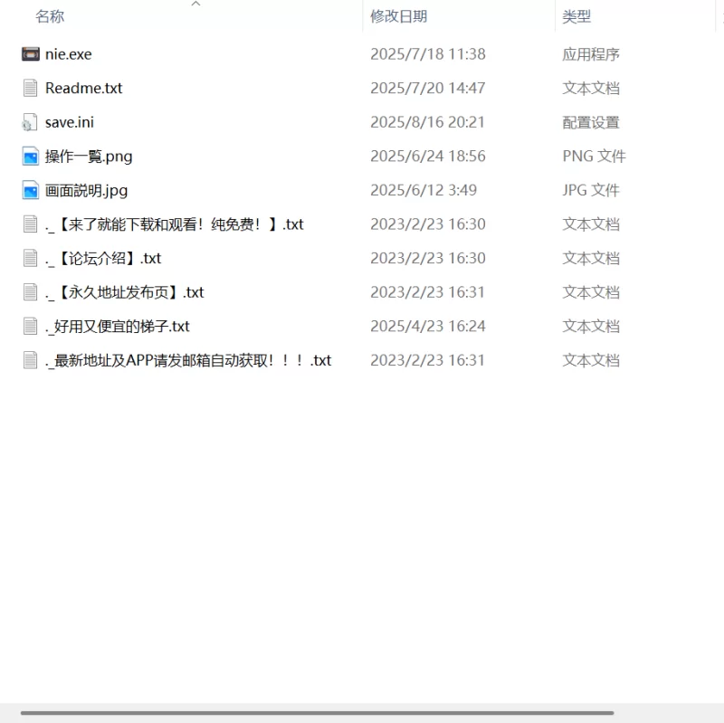 【ACT生肉PC】祭品v25.07.21 [1+87m][百度盘]