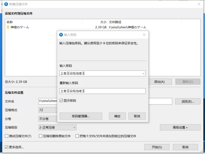 [PC/adv］神様のゲーム －監禁された６人の男女－（神明的游戏）汉化+全cg [1+2.28g][百度盘]