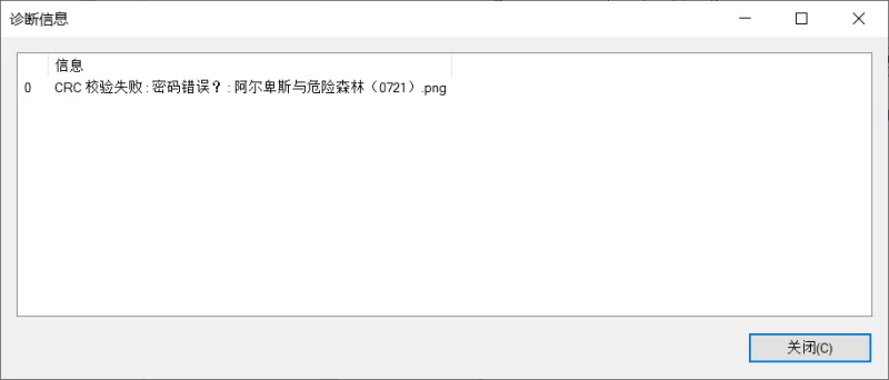 (pc)阿尔卑斯与危险森林 [1+740MB][百度盘]