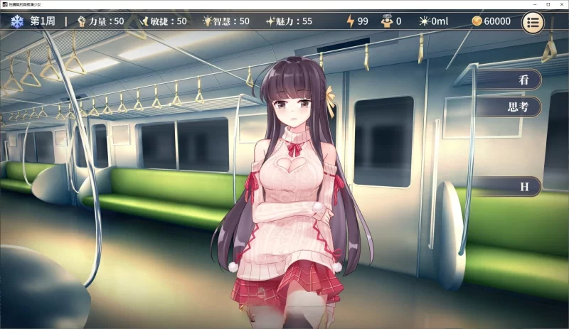 PC[精品互动SLG/中文/动态]性转契约与痴汉少女V1.23自带全回想 [1+2.7g][百度盘]