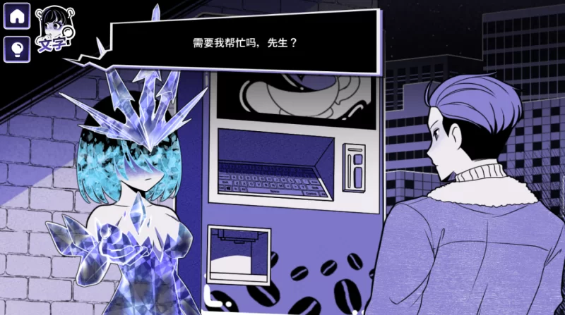 [精品SLG]异能咖啡机Ⅱ异常萃取篇0.2.00官中版PC+安卓 [2+1.2g][百度盘]
