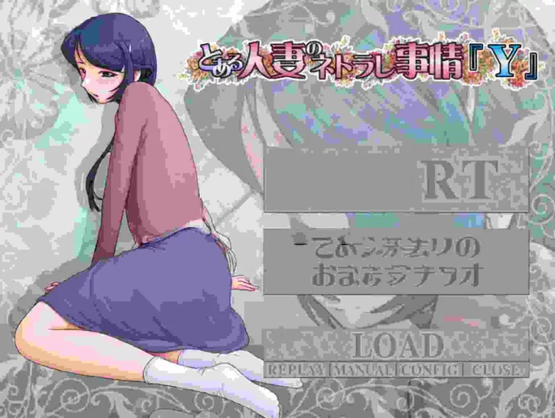 新步兵[日式ADV/NTR/绿母/pc] 某位母亲的过错縁篇+縁后篇汉化步兵版+全CG存档 [2.70G] [1+2.7G][百度盘]