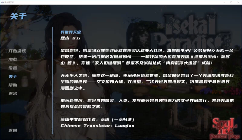 【亚洲SLG精品/官中/后宫/PC+安卓】异世界天堂 Isekai Paradise … [2+7.04G][百度盘]