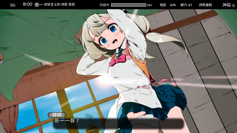 【互动SLG精品/汉化/妹妹/睡奸/PC】妹相随～黑白世界的缤… [1+1.30G][百度盘]