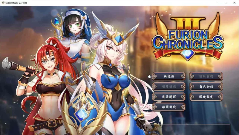 【RPG/官中/PC/合集】法利恩战纪系列合集 [1+2.8G][百度盘]