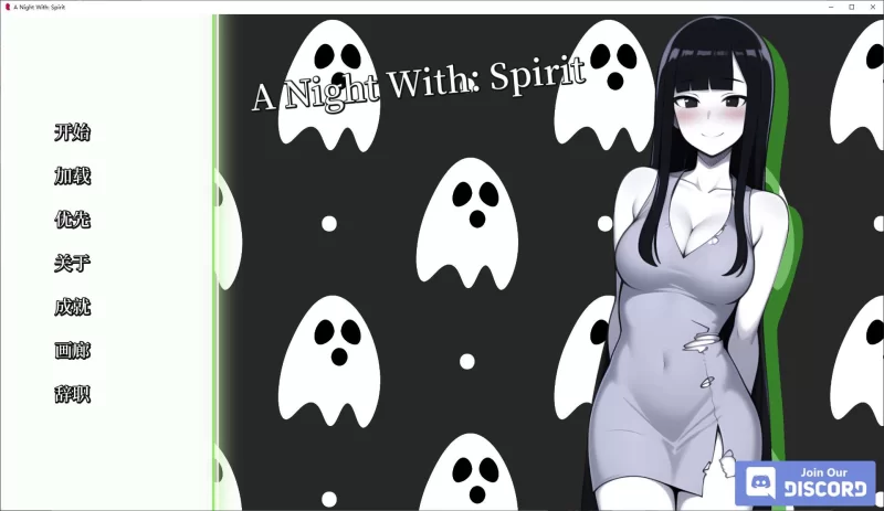 【欧美SLG】pc A Night With Spirit steam官中步兵版200M [1p+200M][百度盘]