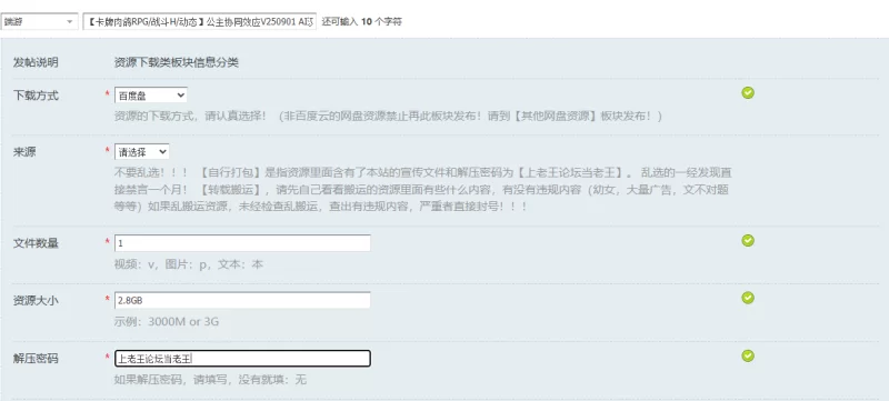 【卡牌肉鸽RPG/战斗H/动态】公主协同效应V250901 AI汉化 [1+2.8GB][百度盘]