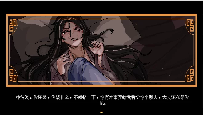 【双端】合欢宗女修传 v0.175 绯月作者的新作 官中汉化版 [1+1g][百度盘]