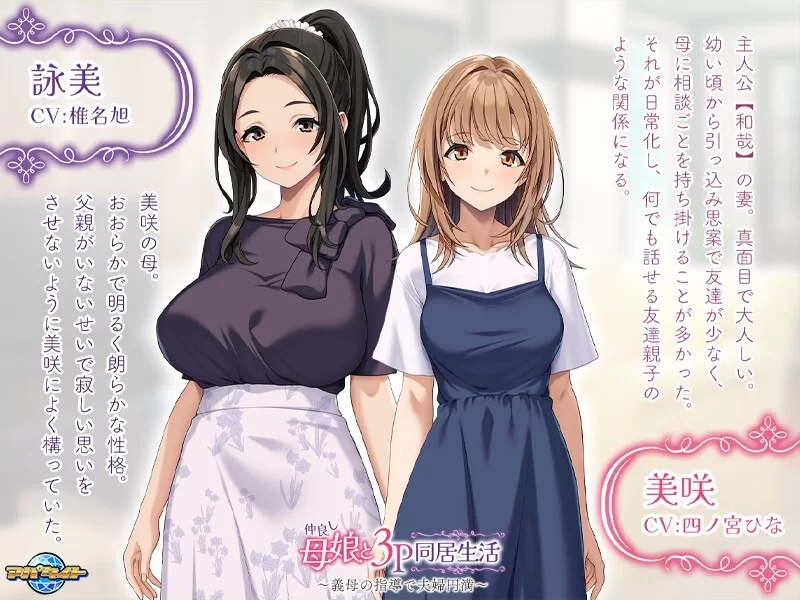 【拔作ADV/淫乱多P/汉化】和睦的母女3p同居生活V1.0 AI汉化 [1+600MB][百度盘]