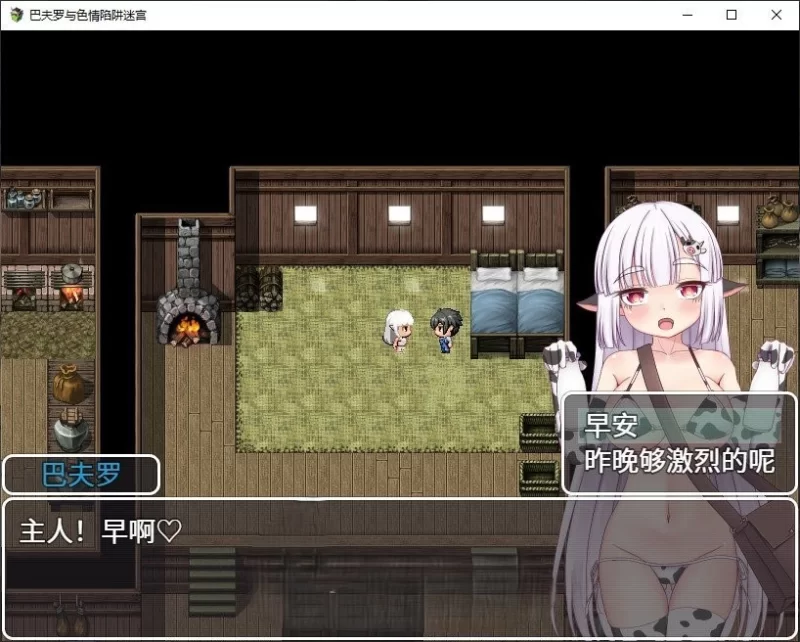 PC[RPG/中文]巴夫罗与色情陷阱迷宫 官方中文版+存档[新作] [1+730m][百度盘]