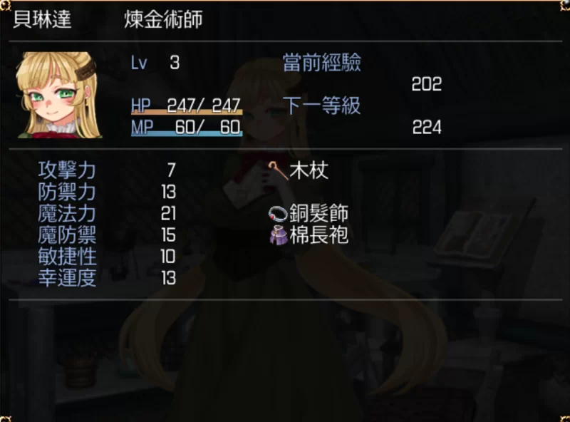 [PC-RPG]贝琳达的工作室怀孕恶堕还债之路精翻汉化版 [1+840m][百度盘]