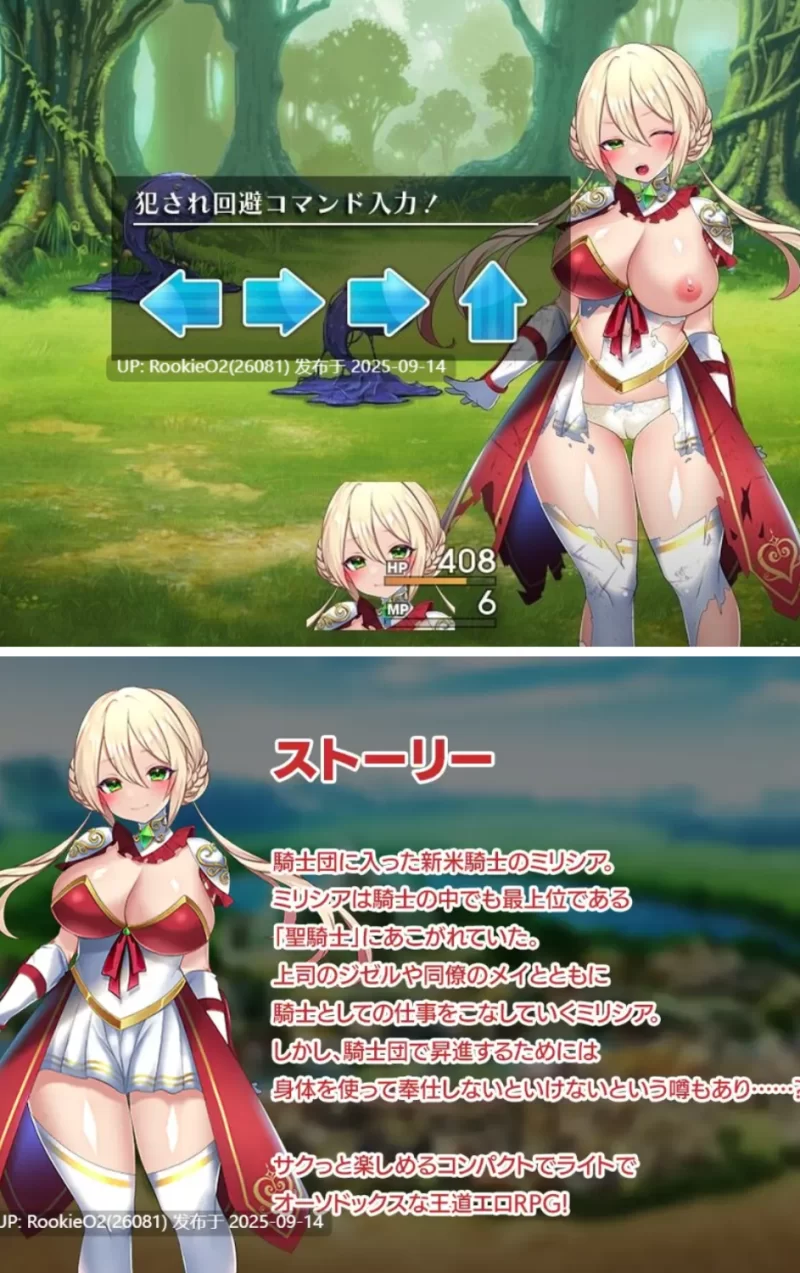 PC+安卓joi 杏骑士物语~迫害少女的银慾贵族~ [1+900m][百度盘]