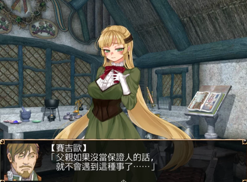 [PC-RPG]贝琳达的工作室怀孕恶堕还债之路精翻汉化版 [1+840m][百度盘]
