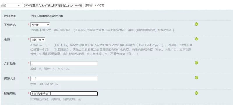 【RPG/恶堕/汉化】为了魔法教育而赚钱的方法V1.0 AI汉化 [1+1.1G][百度盘]