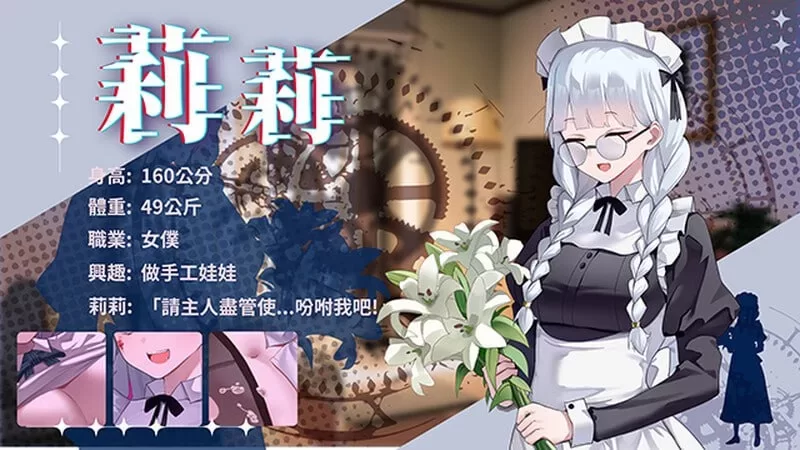 [PC-SLG] [SLG/官方中文] 谜月旅途 v20240504官中汉化[2.23 GB] [1+2.23G][百度盘]