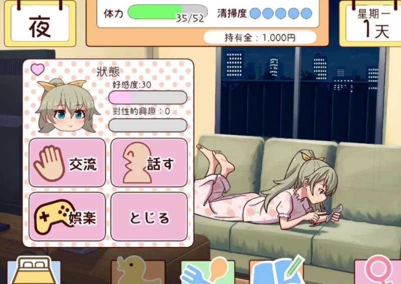 PC[妹控同居养成动态SLG】和妹妹一起的1个月V2025.09机翻+作弊 [2+3G][百度盘]