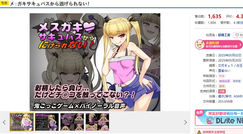 PC–无法从雌小鬼魅魔手中逃脱！（メスガキサキュバスか… [1+1G][百度盘]