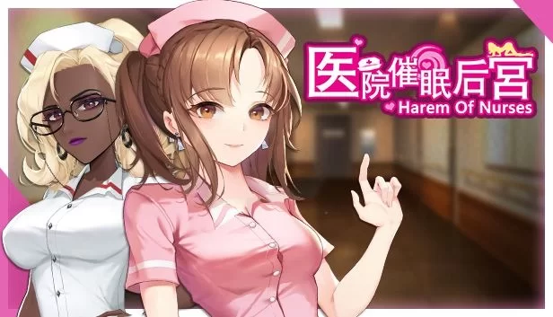 【PC/SLG/官中/PC&安卓】医院催眠后宫 [3+400mb][百度盘]